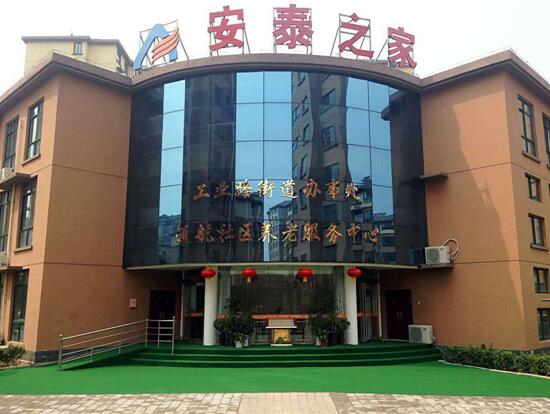 通航社區養老服務中心